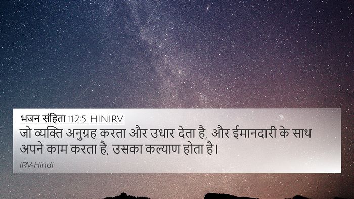 भजन संहिता 112:5 HINIRV Bible Verse Image