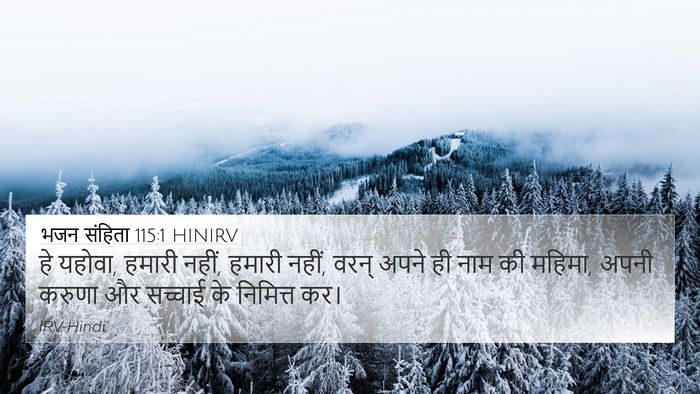 भजन संहिता 115:1 HINIRV Bible Verse Image