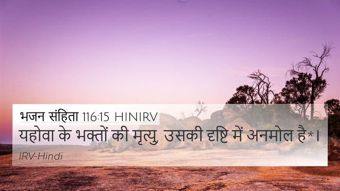भजन संहिता 116:15 HINIRV Bible Verse Image
