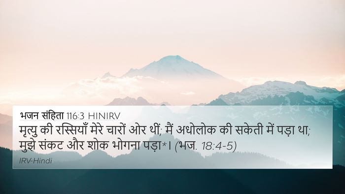 भजन संहिता 116:3 HINIRV Bible Verse Image