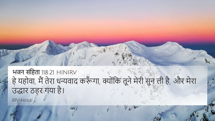 भजन संहिता 118:21 HINIRV Bible Verse Image