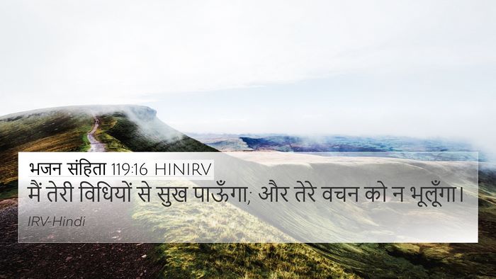 भजन संहिता 119:16 HINIRV Bible Verse Image