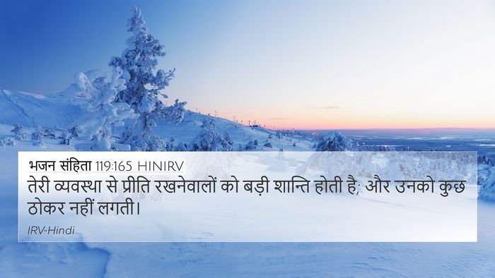 भजन संहिता 119:165 HINIRV Bible Verse Image