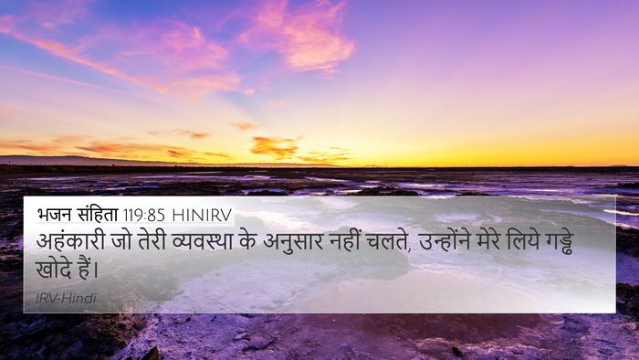 भजन संहिता 119:85 HINIRV Bible Verse Image