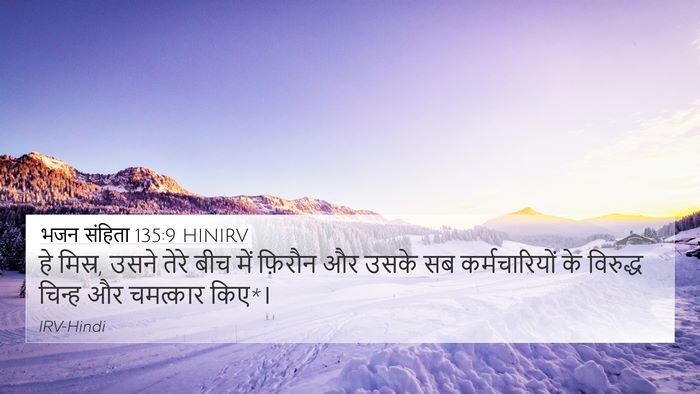 भजन संहिता 135:9 HINIRV Bible Verse Image