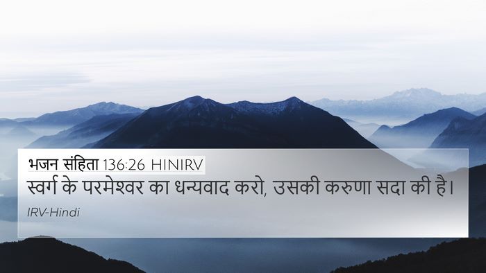 भजन संहिता 136:26 HINIRV Bible Verse Image