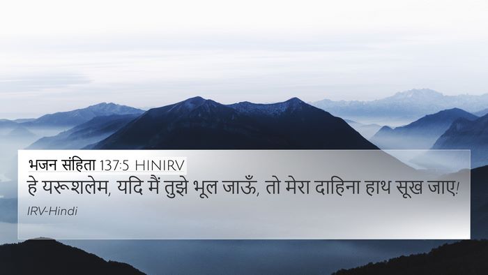 भजन संहिता 137:5 HINIRV Bible Verse Image