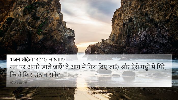 भजन संहिता 140:10 HINIRV Bible Verse Image