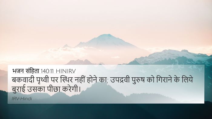 भजन संहिता 140:11 HINIRV Bible Verse Image