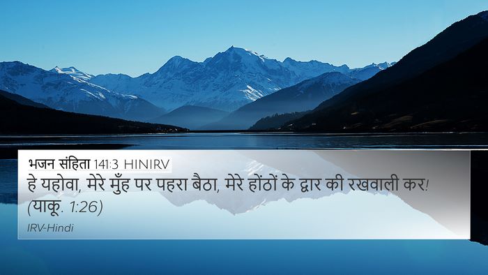 भजन संहिता 141:3 HINIRV Bible Verse Image