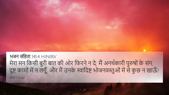 भजन संहिता 141:4 HINIRV Bible Verse Image
