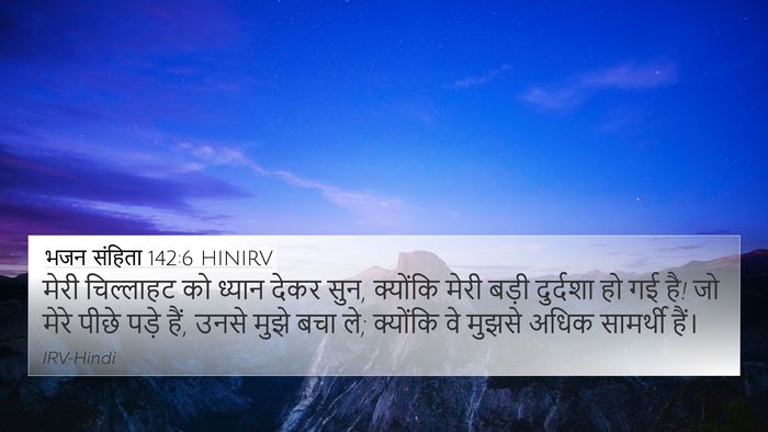 भजन संहिता 142:6 HINIRV Bible Verse Image