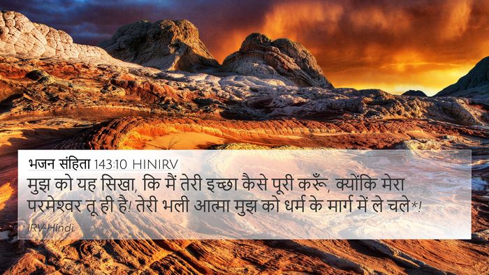 भजन संहिता 143:10 HINIRV Bible Verse Image