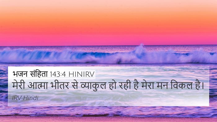भजन संहिता 143:4 HINIRV Bible Verse Image