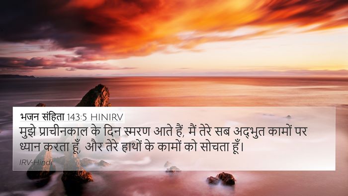 भजन संहिता 143:5 HINIRV Bible Verse Image