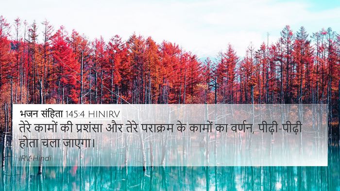 भजन संहिता 145:4 HINIRV Bible Verse Image