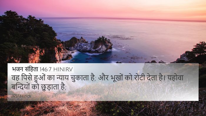 भजन संहिता 146:7 HINIRV Bible Verse Image