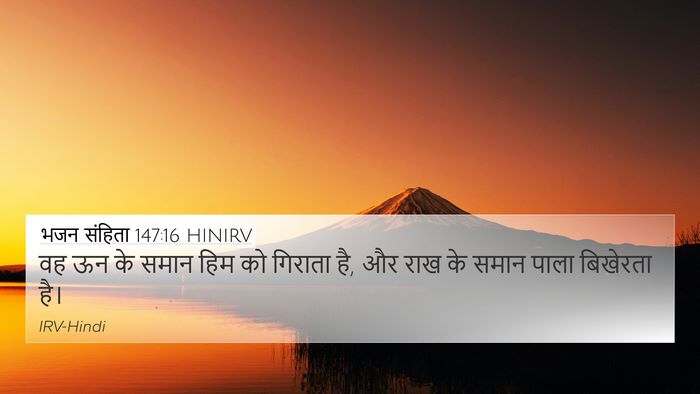 भजन संहिता 147:16 HINIRV Bible Verse Image