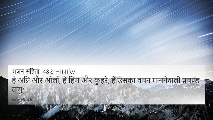 भजन संहिता 148:8 HINIRV Bible Verse Image