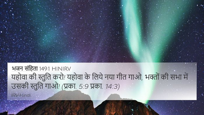 भजन संहिता 149:1 HINIRV Bible Verse Image