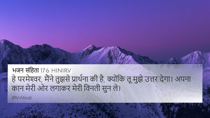 भजन संहिता 17:6 HINIRV Bible Verse Image