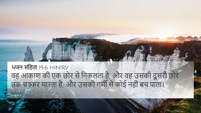 भजन संहिता 19:6 HINIRV Bible Verse Image