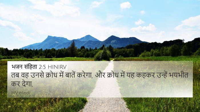 भजन संहिता 2:5 HINIRV Bible Verse Image