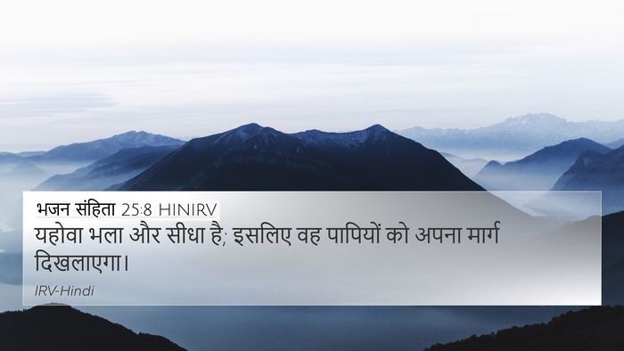 भजन संहिता 25:8 HINIRV Bible Verse Image