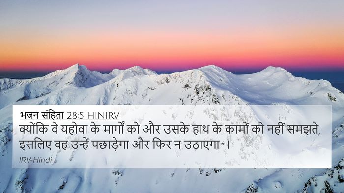 भजन संहिता 28:5 HINIRV Bible Verse Image