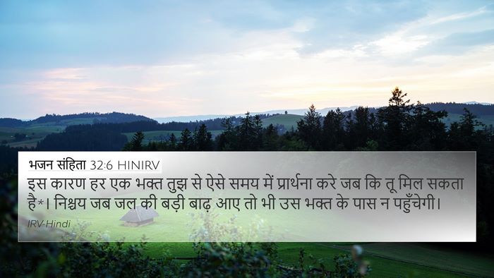 भजन संहिता 32:6 HINIRV Bible Verse Image
