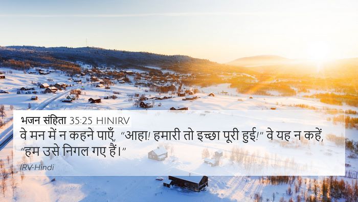 भजन संहिता 35:25 HINIRV Bible Verse Image