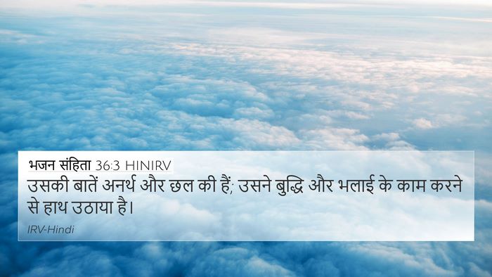 भजन संहिता 36:3 HINIRV Bible Verse Image