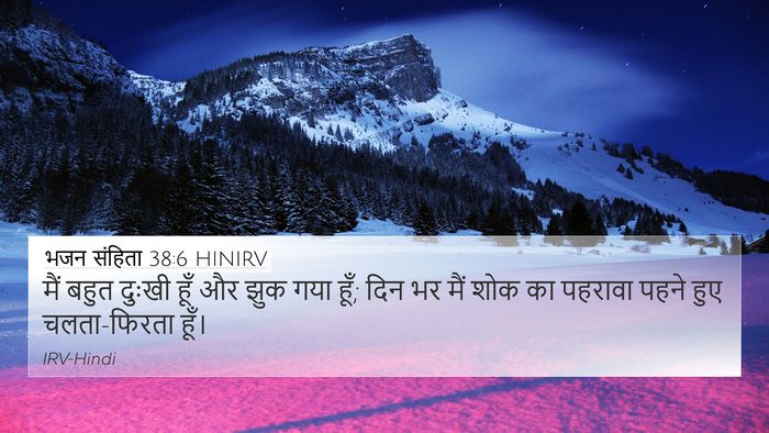 भजन संहिता 38:6 HINIRV Bible Verse Image