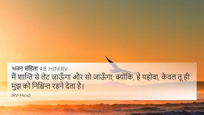 भजन संहिता 4:8 HINIRV Bible Verse Image