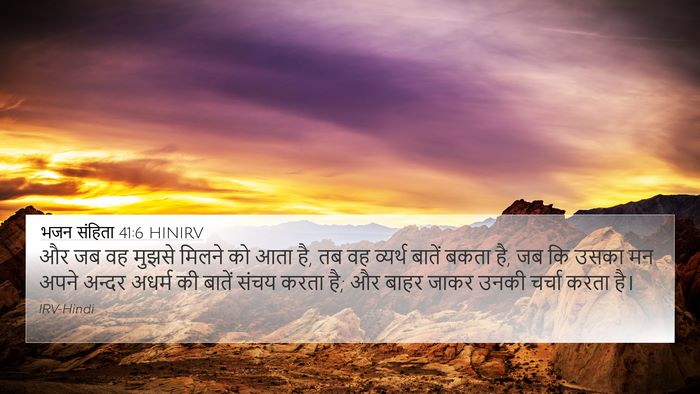भजन संहिता 41:6 HINIRV Bible Verse Image