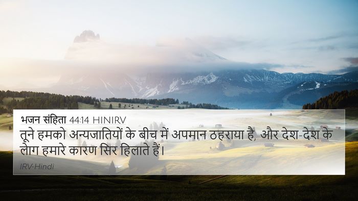 भजन संहिता 44:14 HINIRV Bible Verse Image