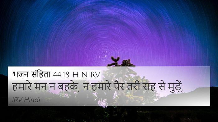 भजन संहिता 44:18 HINIRV Bible Verse Image