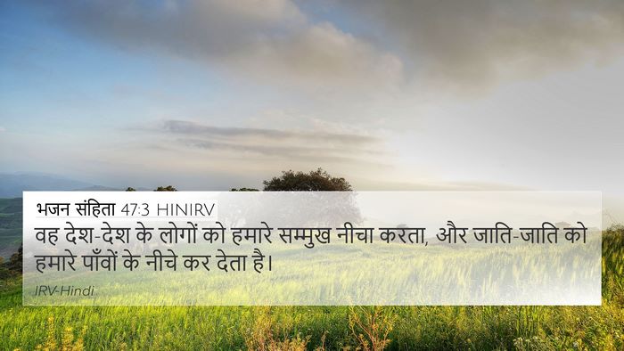 भजन संहिता 47:3 HINIRV Bible Verse Image