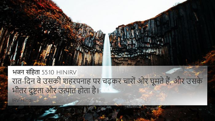 भजन संहिता 55:10 HINIRV Bible Verse Image