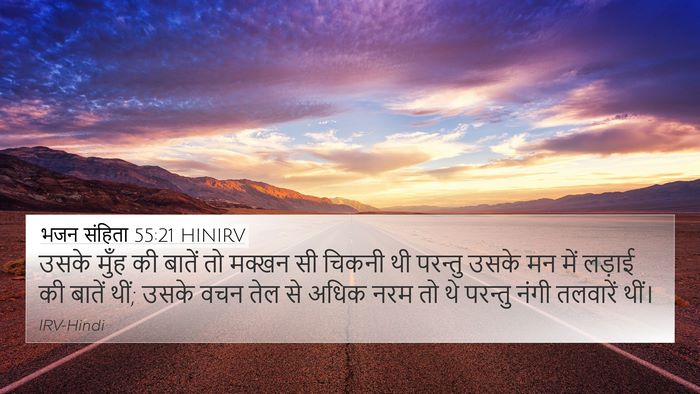 भजन संहिता 55:21 HINIRV Bible Verse Image