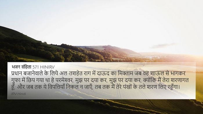 भजन संहिता 57:1 HINIRV Bible Verse Image