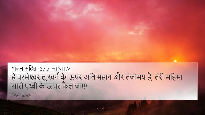 भजन संहिता 57:5 HINIRV Bible Verse Image