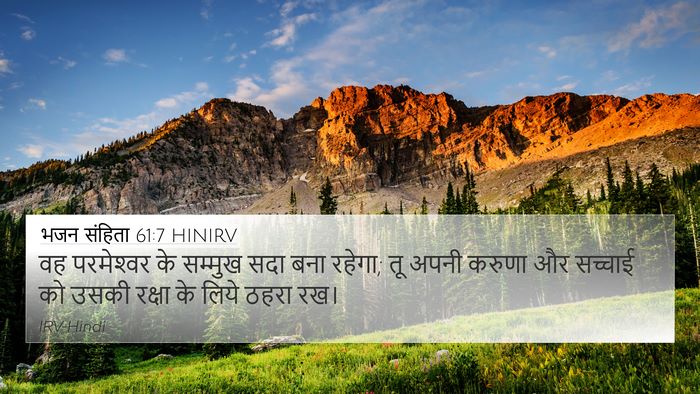 भजन संहिता 61:7 HINIRV Bible Verse Image