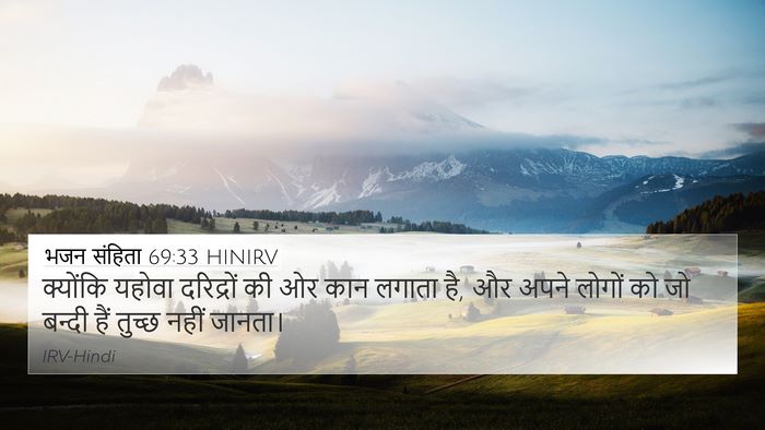 भजन संहिता 69:33 HINIRV Bible Verse Image