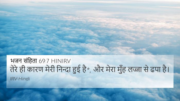 भजन संहिता 69:7 HINIRV Bible Verse Image