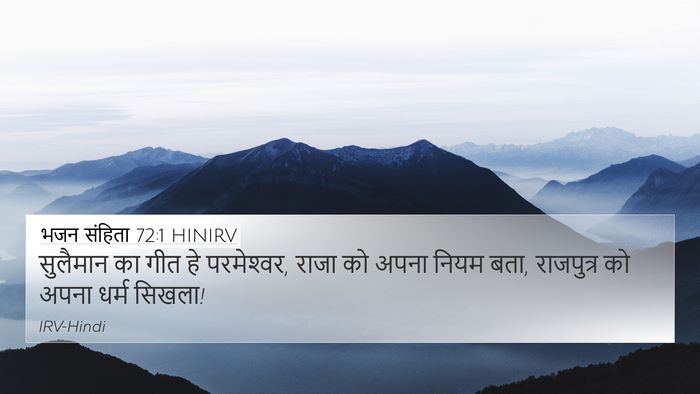 भजन संहिता 72:1 HINIRV 4K Wallpaper - सुलैमान का गीत हे - 4K Wallpaper Bible Verse