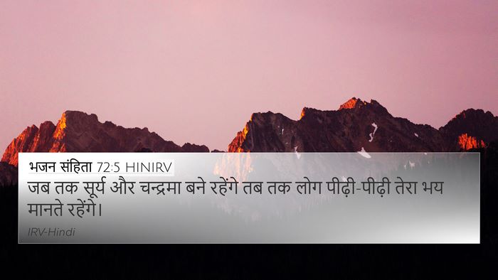 भजन संहिता 72:5 HINIRV Bible Verse Image
