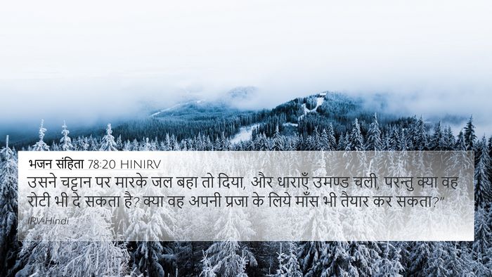 भजन संहिता 78:20 HINIRV Bible Verse Image