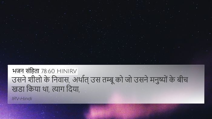भजन संहिता 78:60 HINIRV Bible Verse Image