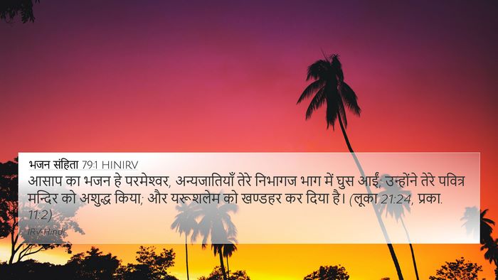 भजन संहिता 79:1 HINIRV 4K Wallpaper - आसाप का भजन हे - 4K Wallpaper Bible Verse